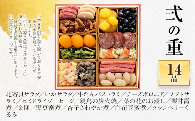 おせち 2027 博多久松 定番和洋折衷 三段重おせち『白鳥』 6.5寸 3段重 3人前 おせち料理 重箱 お正月 冷凍おせち 縁起物 祝箸付 福岡 年末配送