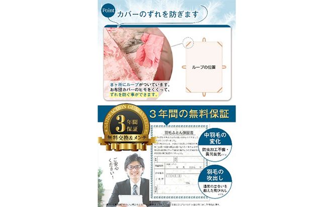 羽毛布団ダブル二枚合わせ 合掛布団1.0kg/肌掛布団0.5kg オールシーズン対応 クリーム 寝具 掛け布団 軽量 立体キルト 春 夏 秋 冬 
