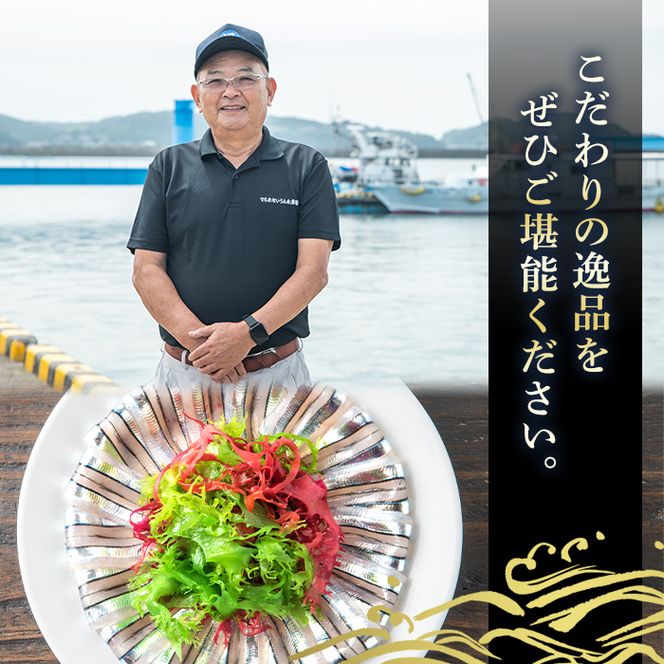 鹿児島県産！あくねキビナゴづくし(3種)生きびなご、一夜干し、刺身をセットに冷凍でお届け！魚介類 海鮮 海の幸 きびなご キビナゴ 刺し身 さしみ 一夜干し【マルホせいうん水産】akn046-03