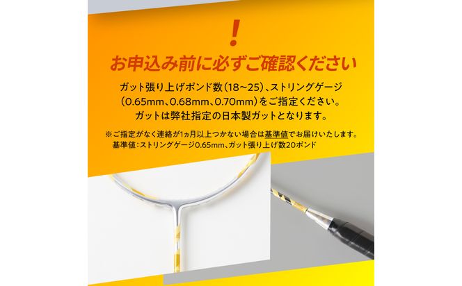 【R17026】バドミントンラケット S5II J（エスゴーツージェイ）