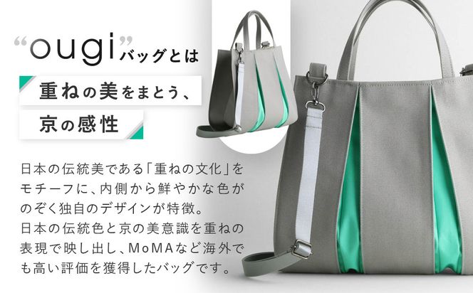 【京都 KOSHO】ougi 帆布 トートバッグ 2WAY ＜ライトグレー/エメラルドグリーン(薄墨色/青竹色)＞｜京都 帆布バッグ 人気ブランド おしゃれ［ 帆布 トート バッグ 多機能 おしゃれ 綺麗 人気 おすすめ 鞄 かばん ギフト プレゼント お取り寄せ 通販 送料無料 ふるさとさと納税 ］ 261009_A-VD007