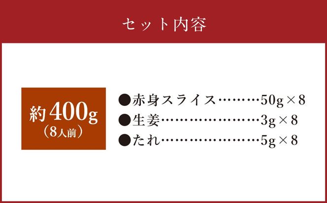 フジチク ふじ馬刺し】カット不要! 切れてる馬刺し! 50g×8人前 フジチク ふじ馬刺し】カット不要! 切れてる馬刺し! 50g×8人前