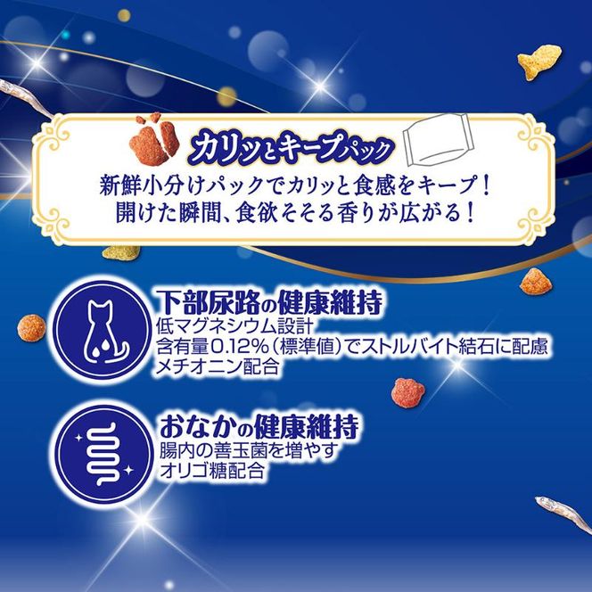コンボ キャット まぐろ味・カニチップ・まぐろ節添え 700g ケース販売 ペットフード 猫 ネコ ねこ キャット ペット 静岡 袋井市