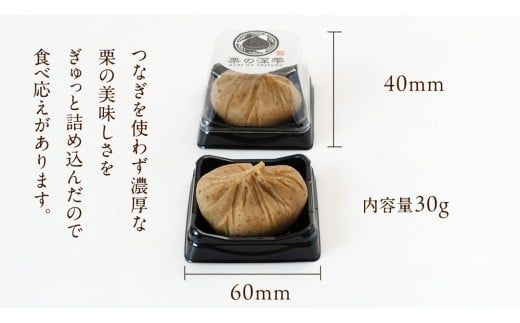 栗きんとん 「 栗の深雫 」 ラム 1箱　 ～くりのしずく～ 6個 完熟 栗 くり クリ 和菓子 おかし お菓子 贈り物 ギフト 果物 フルーツ 秋 冬 [CX027ci]