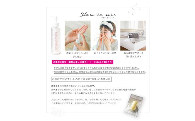 【シルクで洗おう】JubanJubanクレンジングローション スキンケア メイク落とし 