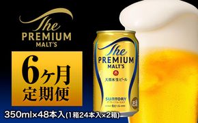 6ヶ月定期便 九州熊本産 プレモル 350ml×24本 月2箱  6ヶ月コース(計12箱)《お申込み月の翌月から出荷開始》 プレミアムモルツ 阿蘇の天然水100％仕込 ザ・プレミアム・モルツ ビール (350ml×24本)×6カ月 ギフト サントリー株式会社---sm_maltteia2_22_186000_mo6num1---