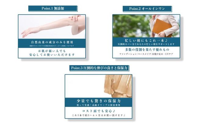【 小豆島 】 オリーブオイル BBクリーム 1本 美容 オールインワン 下地 化粧下地 日焼け止め ファンデーション オリーブ オイル UVケア ハチミツ配合 保湿 艶 敏感肌 香川 香川県 土庄 土庄町
