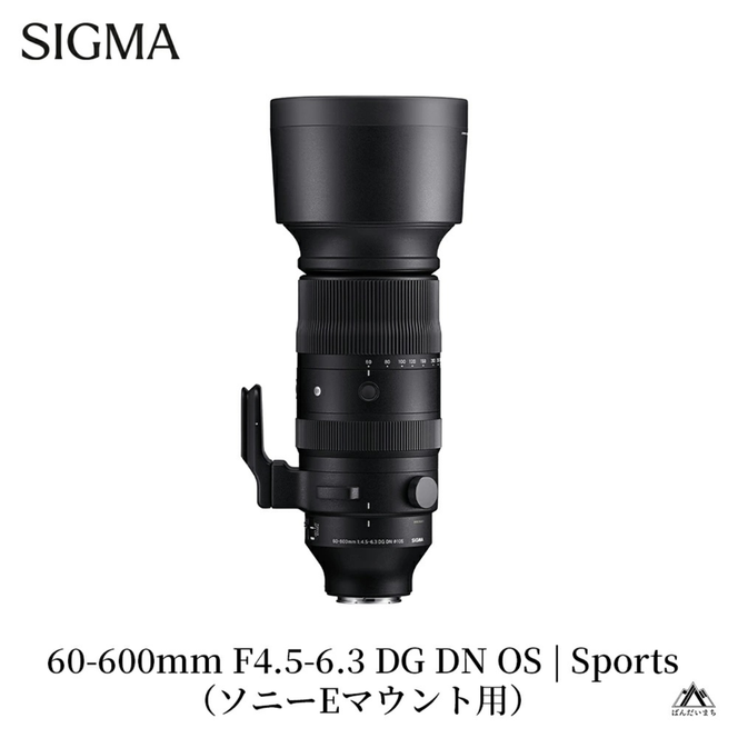 SIGMA 60-600mm F4.5-6.3 DG DN OS | Sports【ソニーEマウント】