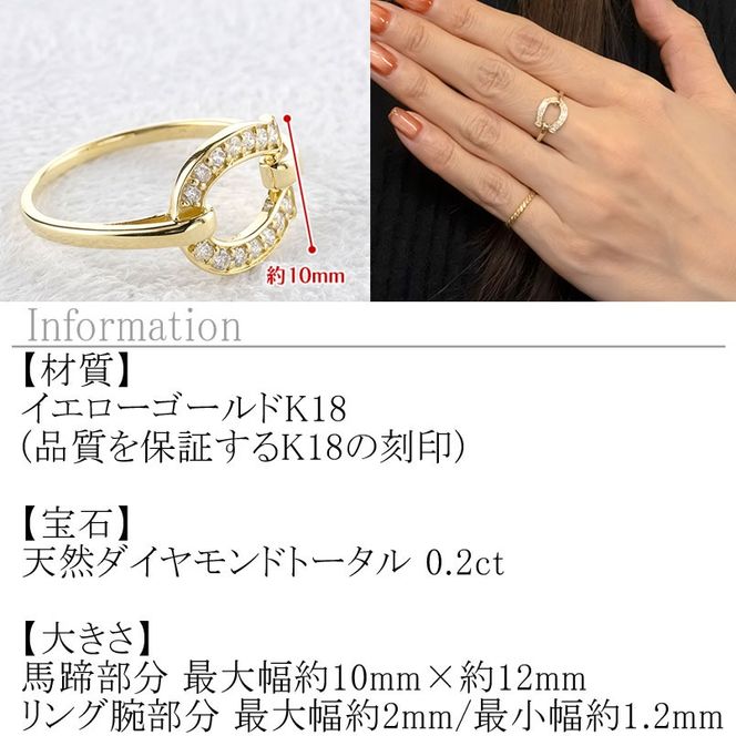 18金 リング レディース 馬蹄 k18 ダイヤモンド ゴールド シンプル 指輪 ホースシュー ダイヤ 0.2ct イエローゴールドK18 18k 普段 使い 人気 ジュエリー 250206hy400dy SWAA314