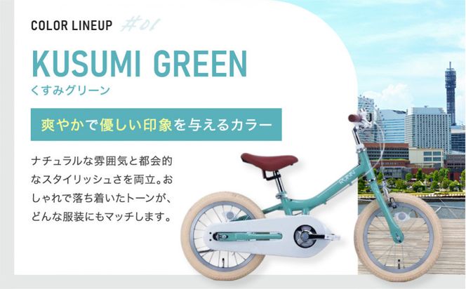 完成品でお届け!《12月初旬頃発送》キッズバイク14インチ 完成品でお届け! キックバイクから自転車に変身！ブレーキ付｜京都 中川商会 自転車 人気 TW14RUNA/TW14RUNB［ ペダルを後付け可能 TWOWAYBIKE RUNN TW14 14インチ 自転車練習 2way ツーウェイバイク・ラン 2歳 3歳 子供 人気 おすすめ 送料無料 ］TW14RUNA/TW14R【くすみベージュ（BE）】 261009_A-PW016VC02