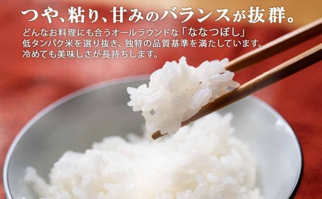 定期便 3ヵ月連続3回 北海道産 喜ななつぼし 無洗米 2kg×6袋 計12kg 米 特A 白米 小分け お取り寄せ ななつぼし ごはん 備蓄 贈答用 ギフト ようてい農業協同組合 ホクレン 送料無料 北海道 倶知安町 お米 3カ月 