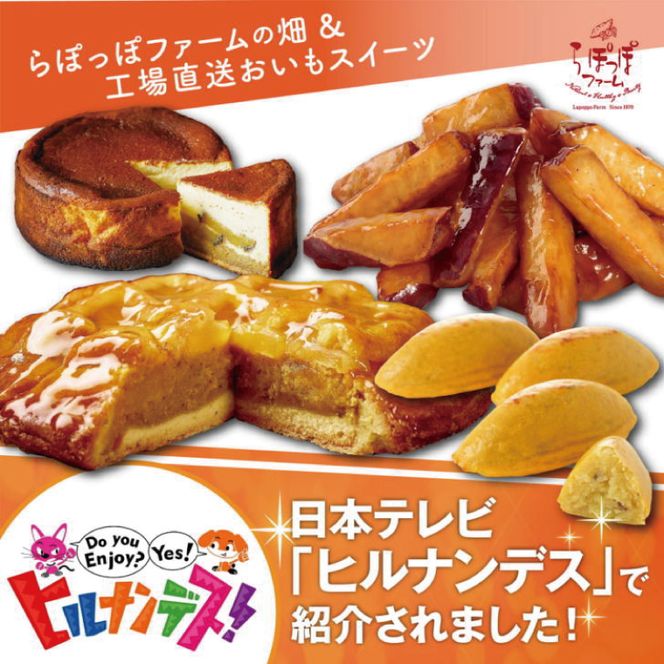 らぽっぽファーム ポテトアップルパイ３台 | りんごパイ パイ 焼き菓子ギフト さつまいもスイーツ ご褒美スイーツ 芋スイーツ おいもスイーツ お菓子 さつまいも 内祝 健康 おやつ(CQ-41)