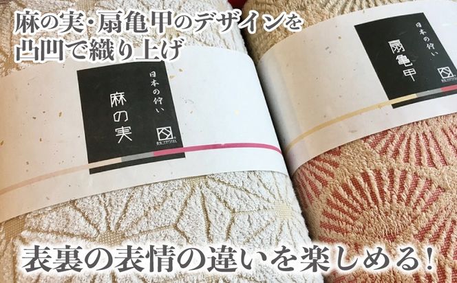 020C012-1 日本の佇い麻の実／扇亀甲タオルセット 4枚【泉州タオル 国産 吸水 普段使い シンプル 日用品】