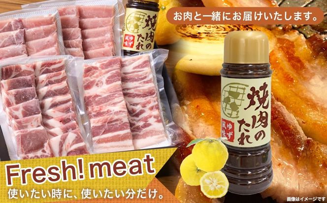 全部真空パック!都城産豚「ゆずポーク」の焼肉用800gセット(ゆず風味の焼肉たれ付き)≪みやこんじょ特急便≫_AA-1412-Q