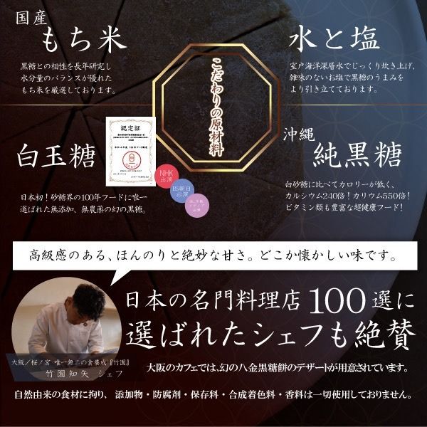 黒糖餅 350g 無添加 餅 和菓子 お取り寄せ スイーツ 室戸海洋深層水 塩使用 濃厚黒糖 もち菓子 和スイーツ ミネラル豊富 ギフト 贈答用 手土産 人気 和菓子セット 送料無料 高知県 室戸市