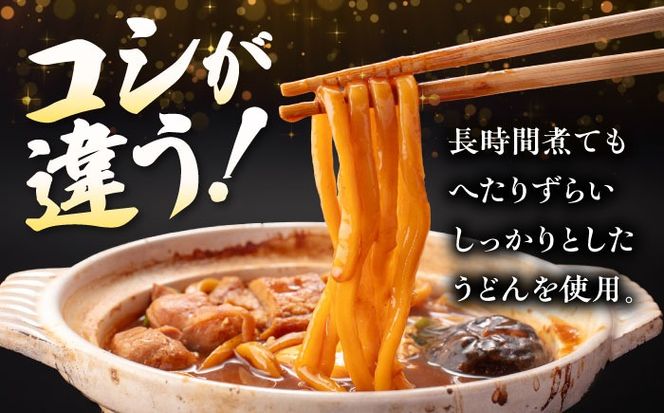 【12回定期便】  うどん 味噌煮込みうどん 中華そば 各2人前×12ヵ月 うどん ラーメン 名古屋名物 七五八庵 愛西市 / アロマ・フーヅ [AEAP023]