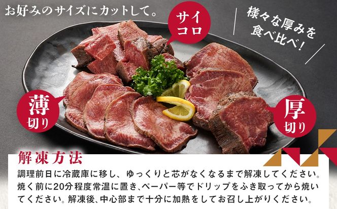 ≪特上≫牛タン塩麹漬け炙り焼き1本_16-3303