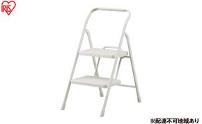 折りたたみステップ２段 OSU-2R ニュアンスグレー アイリスオーヤマ 踏み台 脚立 折りたたみ おしゃれ 軽量 ステップ台 ステップチェア 折りたたみステップ  スツール はしご ステップ 大掃除 洗車台