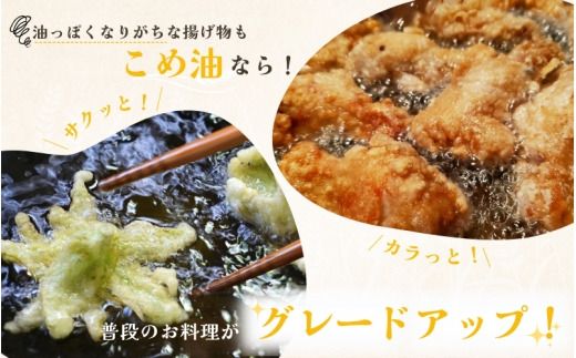国産 こめ油 500g×12本入り /  米油 油 食用油 人気 健康 ヘルシー 人気 揚げ物 炒め物 料理 お料理 食物繊維 植物コレステロール ビタミンE【ard819】