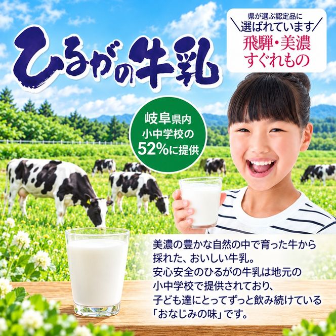 定期便 6ヵ月連続 全6回 ひるがの 牛乳 1000ml 5本セット 成分無調整 岐阜県産 生乳100％使用 種類別牛乳 産地指定 酪農家指定 ミルク 1リットル パック 送料無料 美濃酪連 岐阜県 美濃市