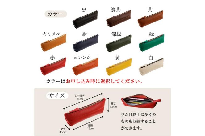【色が選べる】靴職人が作るレザーペンケース 【0062-001】