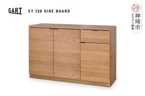 エテル 120 サイドボード NA【ナチュラル 完成品 木目 シンプル 収納 リビング おしゃれ】(H062327)