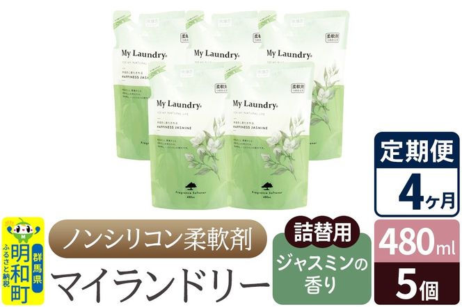 yQnazs4tmVR_ }Ch[ l֗p (480ml×5)yWX~̍z|10_spb-060104c