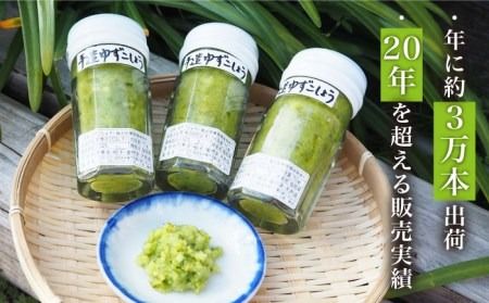 糸島産手造り極上柚子こしょう3色（青・黄・赤） 5本セット 《小林農園》福岡《糸島》[AZE002] 福岡 てづくり 調味料 九州 柚子 胡椒 あらびき ゆず