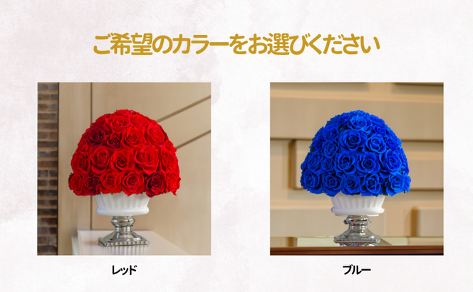 花 プリザーブドフラワー クリムゾン ギフト プレゼント お祝い 誕生日 お供え アレンジ インテリア 東京都 墨田区