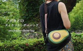 アボカドのダイカットレザーバッグ ファッション カバン 牛革 可愛らしい ミニショルダー ファスナー ポケット こだわり 技術 
