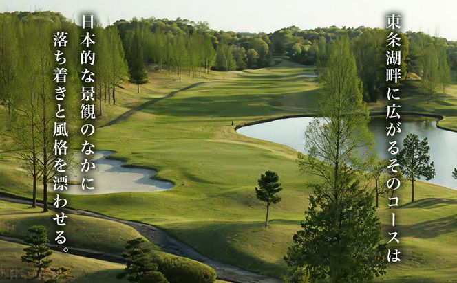 東急グランドオークGC 平日 1組4名様 プレー券 [ ゴルフ 加東市 兵庫県 関西 ゴルフ場 ] ゴルフ場利用権 