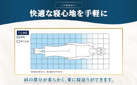 エアウィーヴ マットレストッパー スマート2.0 シングル | airweave おすすめ マットレス 敷布団 マットレスパッド 寝具 睡眠 快眠 エアウィーブ air weave