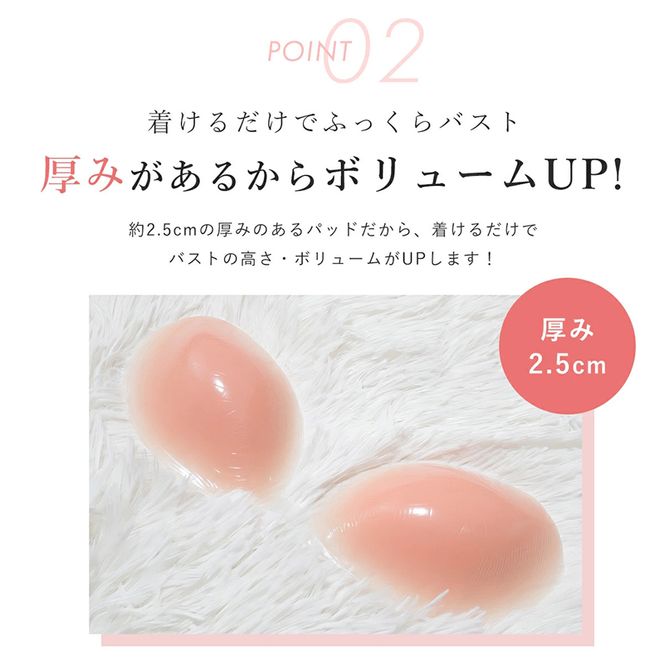 水着 ドレス 専用「ビキニヌードブラ」 ［173N58］ ビキニヌードブラ ブラ 1枚 フリーサイズ 盛れる 谷間メイク 厚み 2.5cm ビキニ用 水着用 ドレス用 シリコンブラ ストラップレス 粘着式 粘着力 耐久性 繰り返し使用可 NOD 愛知県 小牧市 送料無料