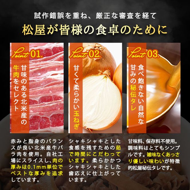 松屋 プレミアム仕様 牛めしの具 10袋 冷凍 セット　ふるさと納税 牛丼 松屋 牛めし 牛めしの具 肉 冷凍 簡単調理 電子レンジ 惣菜 時短 ごはん ストック 食品 お取り寄せ グルメ 長期保存 備蓄 つまみ ツマミ プレゼント 個包装 使いやすい