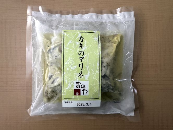 三陸おのや カキ食べ比べセット