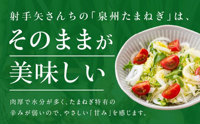 G1412 泉州たまねぎ 5kg 訳あり 玉ねぎ 射手矢農園