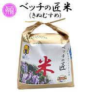 ベッチの匠米(6kg)【2024年11月下旬より順次発送】《 加古川市 ふるさと納税 米 コメ お米 おこめ 白米 期間限定 送料無料 国産  お取り寄せ 》【2401B02902】