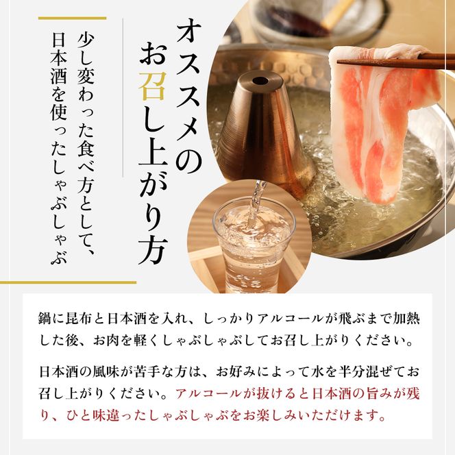 【魚沼銘柄豚】妻有ポークしゃぶしゃぶ2種セット 肉 お肉 豚肉 詰め合わせ 新潟 