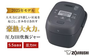 象印 圧力IH炊飯ジャー 5.5合炊き ( 炊飯器 ) 「 豪熱大火力 」 NWBB10-BZ スレートブラック 272183_AK115