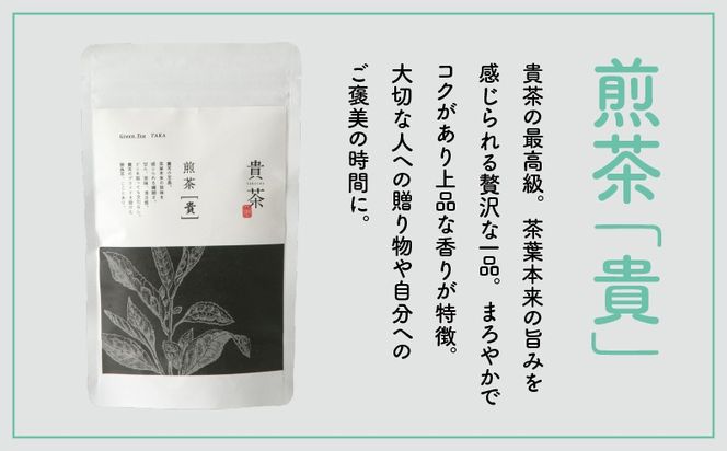 【5営業日以内に発送】日本茶専門店【貴茶－TAKACHA】煎茶［貴］ リーフ 100g　K068-016