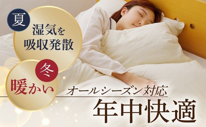 099H3101羽毛布団 2枚 ポーランド産グース贅沢仕様 シングル 150cm×210cm アイボリー【国産 羽毛 ふとん 寝具 掛け布団 羽毛ふとん】