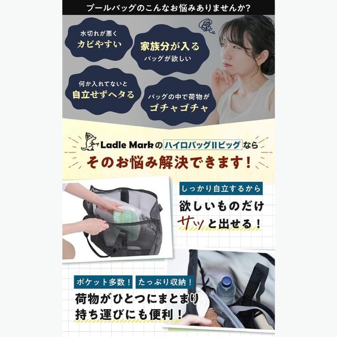ハイロバッグ2BIGトートバック 小物 メッシュ素材 レジャー アウトドア サウナ プール ジム ジム用品
