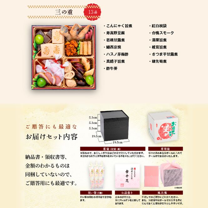 千賀屋謹製 迎春おせち料理「香千花」和風三段重 3人前 全40品 冷蔵 ［035S28］ 千賀屋謹製 迎春 おせち料理 香千花 和風 三段重 千賀屋 おせち 6.5寸 年末配送 年内配送 2027年 縁起物 祝箸付 迎春おせち 和風おせち 本格おせち 定番おせち お正月 お取り寄せ 愛知県 小牧市 送料無料