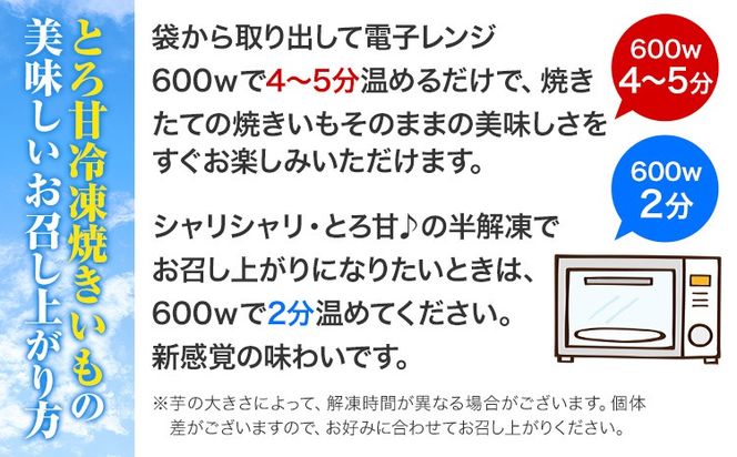 芋 さつまいも 冷凍焼きいも 訳あり 約600g 《1-5日以内に出荷予定(土日祝除く)》さつまいも 芋 焼き芋 焼きいも アイス 甘い 冷凍 秋 旬 熊本県 大津町 紅はるか 焼き芋 個包装 小分け 熊本県産---fn_frtimo_s_r7_4500_600g---