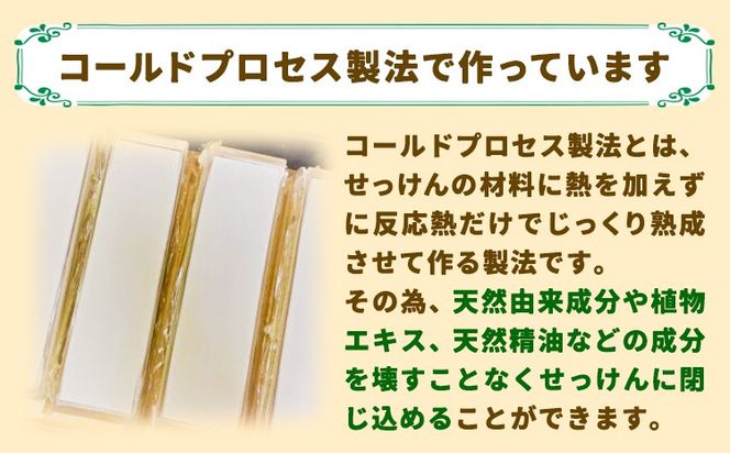 ハーブよもぎせっけん 3個セット 50g×3個 株式会社Yu-ki《30日以内に出荷予定(土日祝を除く)》 熊本県 南阿蘇村 石鹸 石けん せっけん 天然ハーブ ハーブ よもぎ ユーカリレモン 化粧品 スキンケア 洗顔 乾燥肌 敏感肌---sms_yukiskn_30d_24_14000_3p---