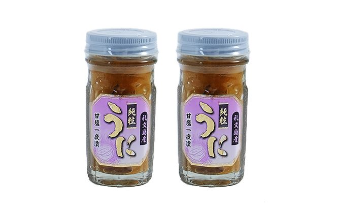 北海道 礼文島産　むらさきうに 甘塩一夜漬 60g×2 ウニ 雲丹 魚貝類 加工食品 ムラサキウニ 120g 