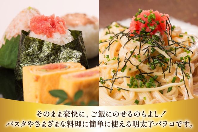 明太子 無着色 辛子明太子 バラコ 800g [地域商社ふるさぽ 福岡県 筑紫野市 21761448] めんたいこ 辛子めんたいこ からし明太子 切れ子 冷凍 福岡 博多