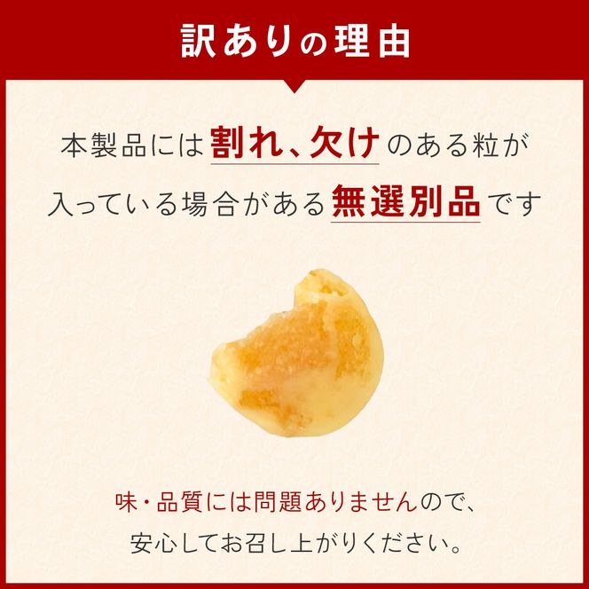 【井原水産】無選別品 訳あり カズチー100g×3パックR003-024