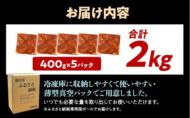 スピード発送 プルコギ 豚肉 味付け肉 焼肉 2kg 小分け タレ漬け 韓国料理 豚肉味噌 冷凍 味付 惣菜 おかず 簡単調理 時短 どなたでも食べられる お弁当 焼くだけ 大容量 最短10日発送