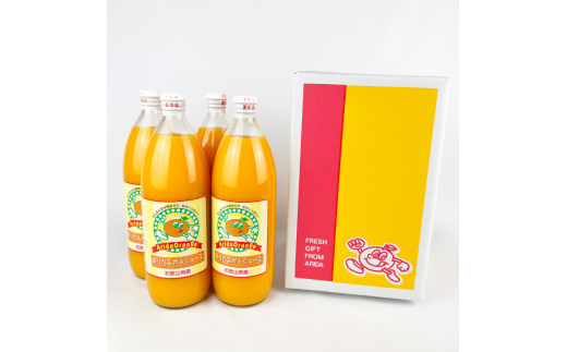 【和歌山県有田産】100%温州みかんジュース (970ml×4本セット)/ジュース みかん 【tss004A】